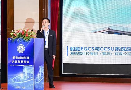 “脫硫+碳捕集(Ready)”20天交付！海德威開(kāi)創(chuàng)一站式解決方案新模式