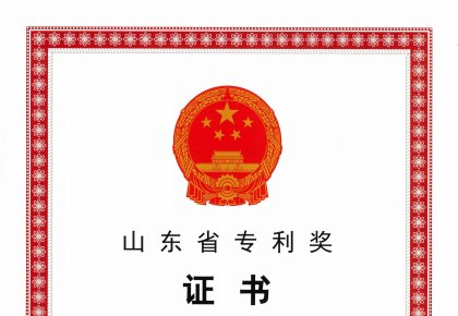 喜報(bào)！海德威榮獲山東省專(zhuān)利獎(jiǎng)二等獎(jiǎng)