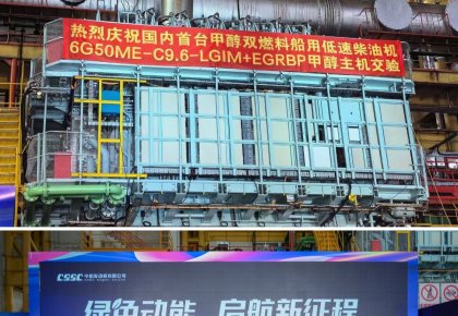 里程碑！海德威甲醇燃料供給系統(tǒng)助力國內(nèi)首臺甲醇雙燃料低速機(jī)成功交驗(yàn)